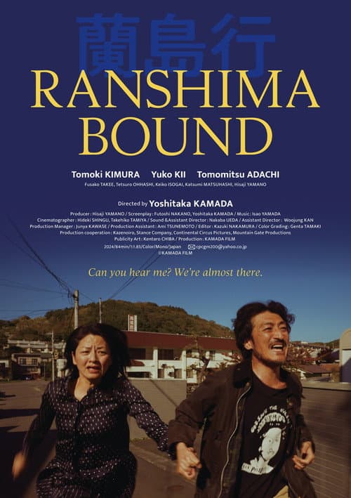 Ranshima Bound (Camera Japan Festival)