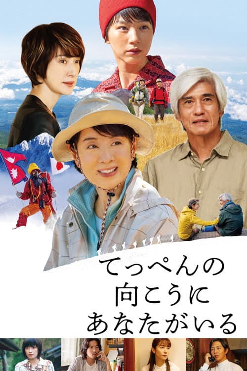 Climbing for Life (Camera Japan Festival)