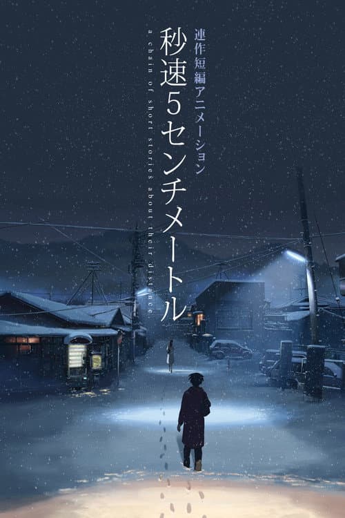 5 Centimeters Per Second