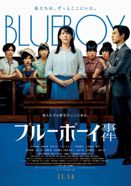 Blue Boy Trial (Camera Japan Festival)