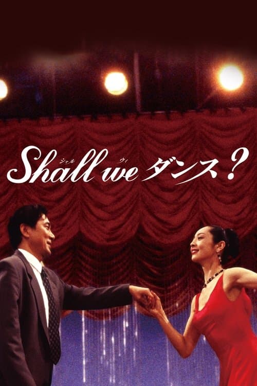 Shall We Dance? (30th Anniversary)